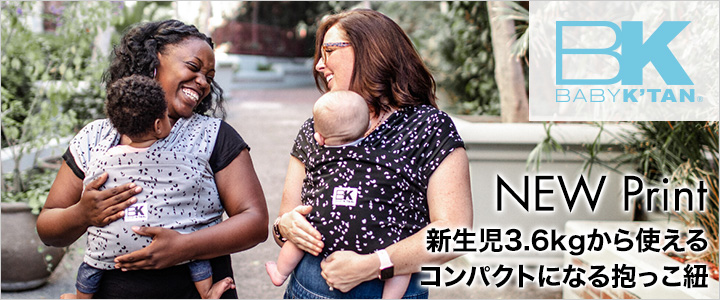 ベビーケターン(BabyK'tan) 日本総代理店/ 新生児から使えるベビー